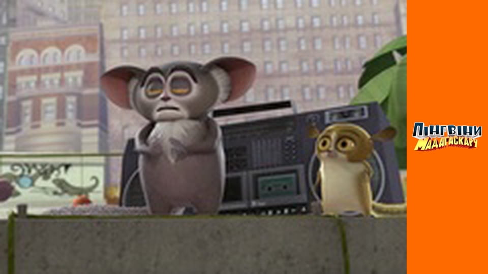 Сезон 1 - Серія 18