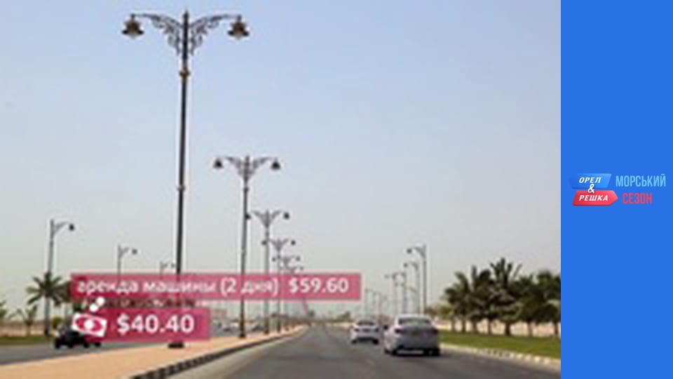 Морський сезон - Випуск 5 - Оман