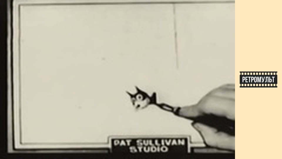 Фелікс рятує день