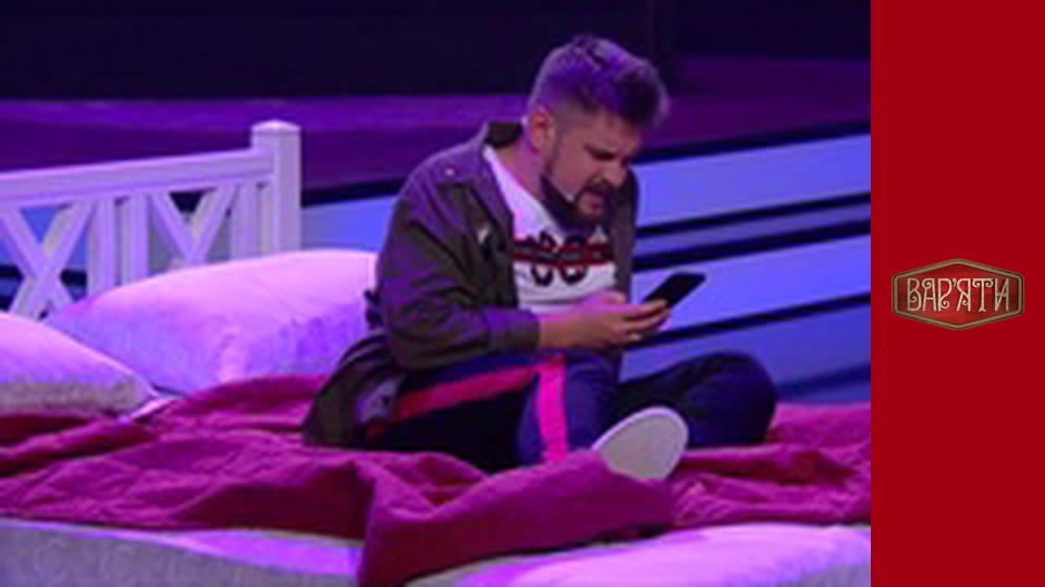 Вар'яти - Сезон 3 Cерія 3