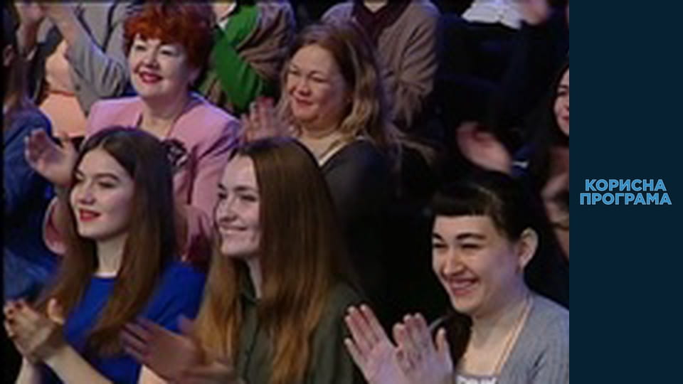 Корисна програма, Сезон 3, Випуск 13