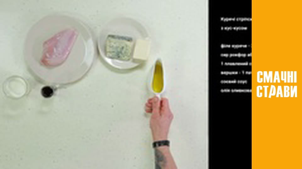 Т/с "Kitchen with character" season 1 series 11