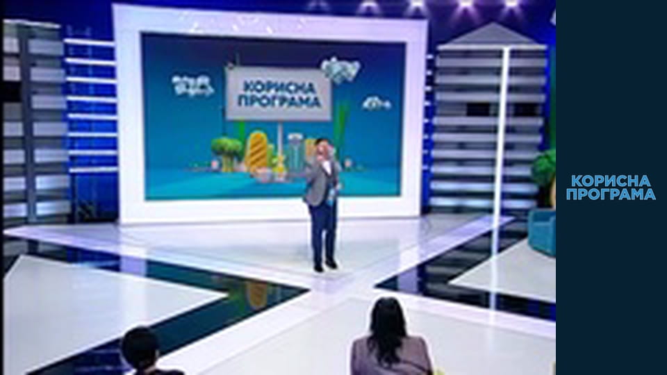 Корисна програма, Сезон 3, Випуск 8