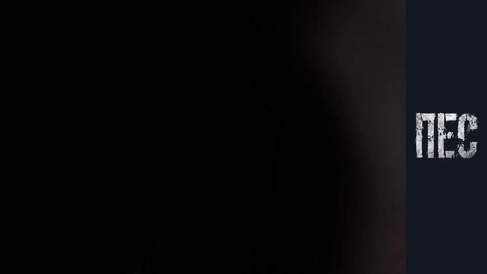 Пёс, Сезон 2, Серия 12