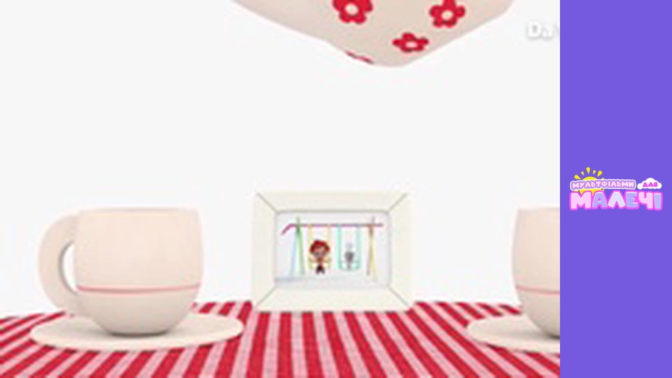 Бріко. Cерія 15