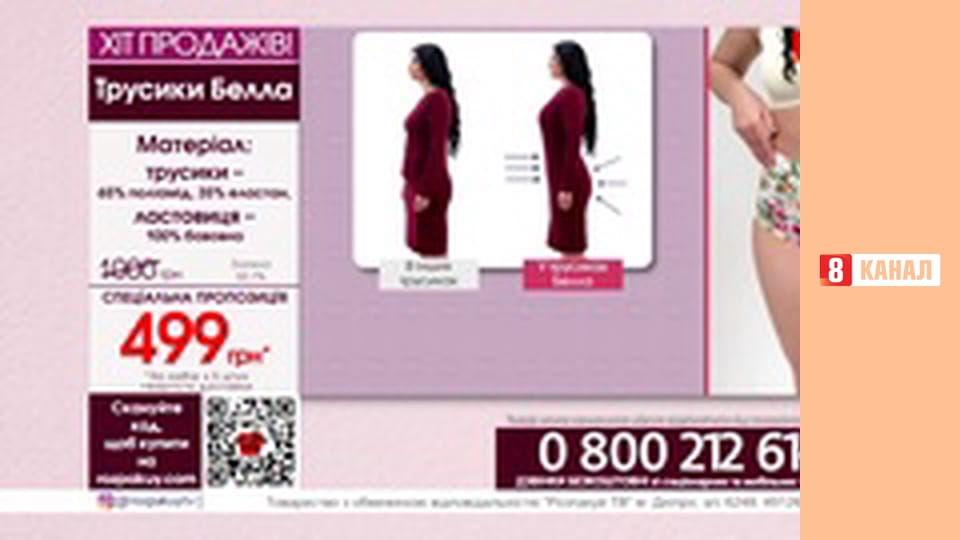 Телемагазин Розпакуй TV.