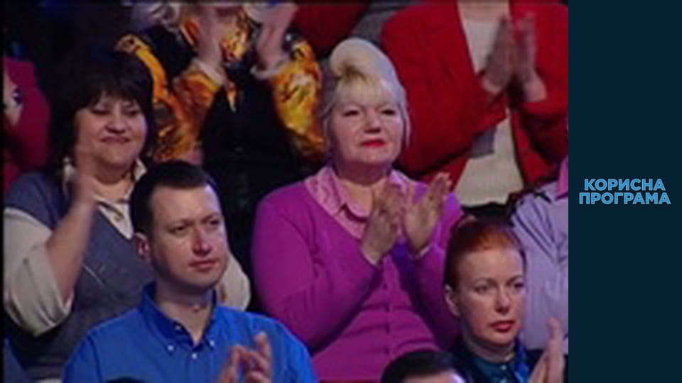 Корисна програма, Сезон 2, Випуск 35