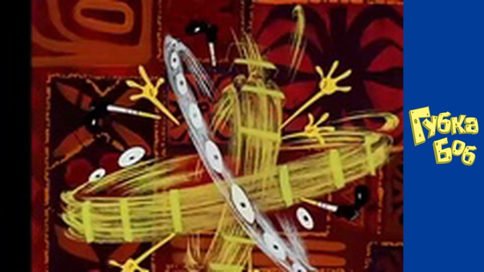 Spongebob. Season 5 - Episode 11