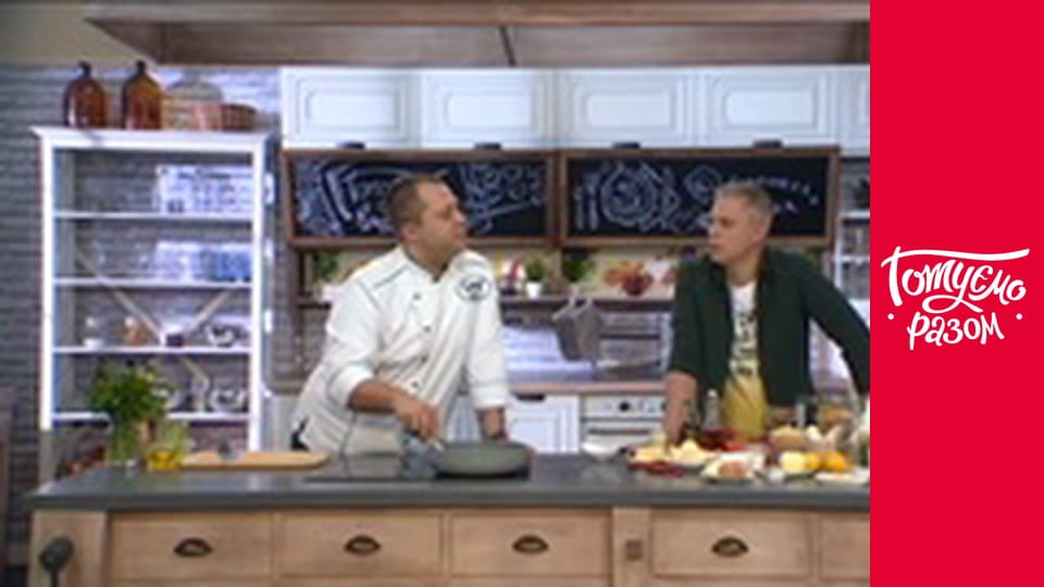 Т/с "Домашня кухня" сезон 1 серия 3