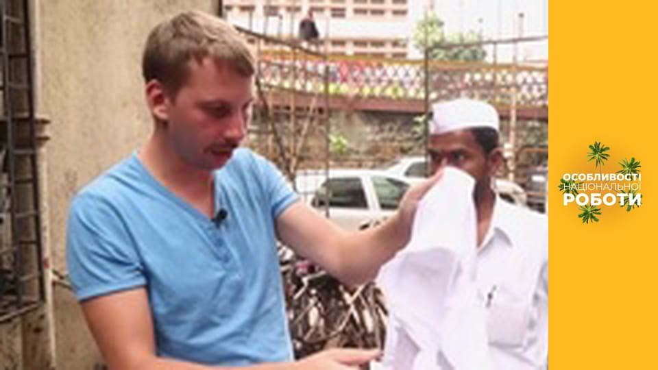 Особенности национальной работы, Сезон 1, Выпуск 5