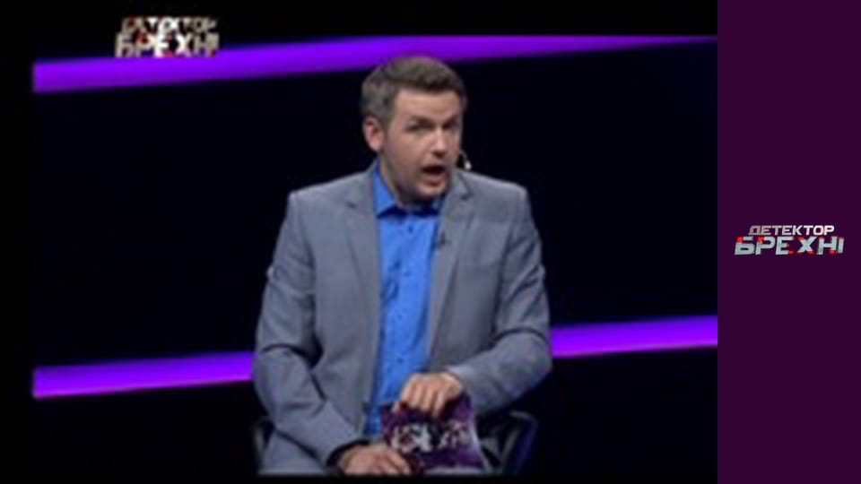 Детектор брехні, Сезон 5, Випуск 14, Частина 2