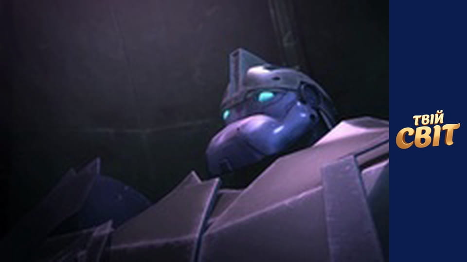 Трансформери Сезон 2 Епізод 10