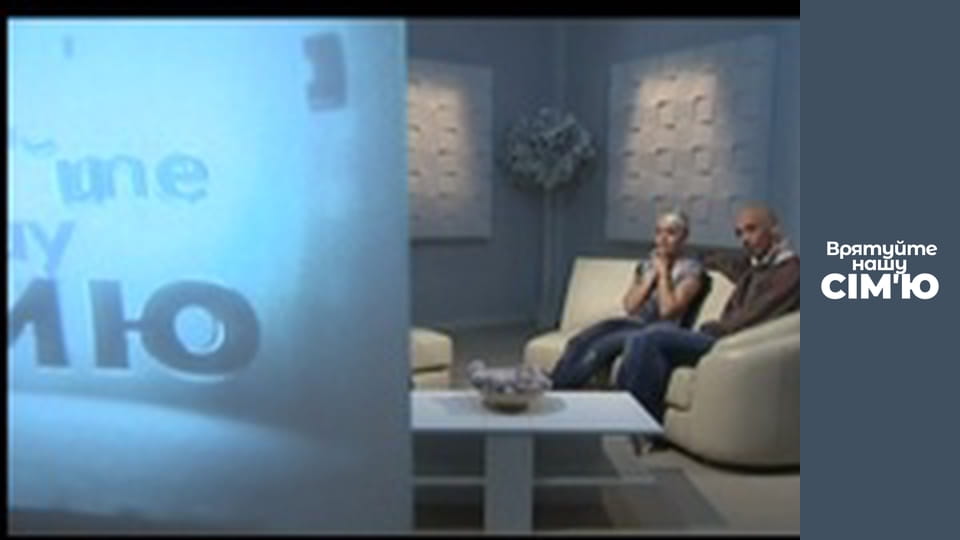 Save Our Family - Season 3 - Khukhorovs-2