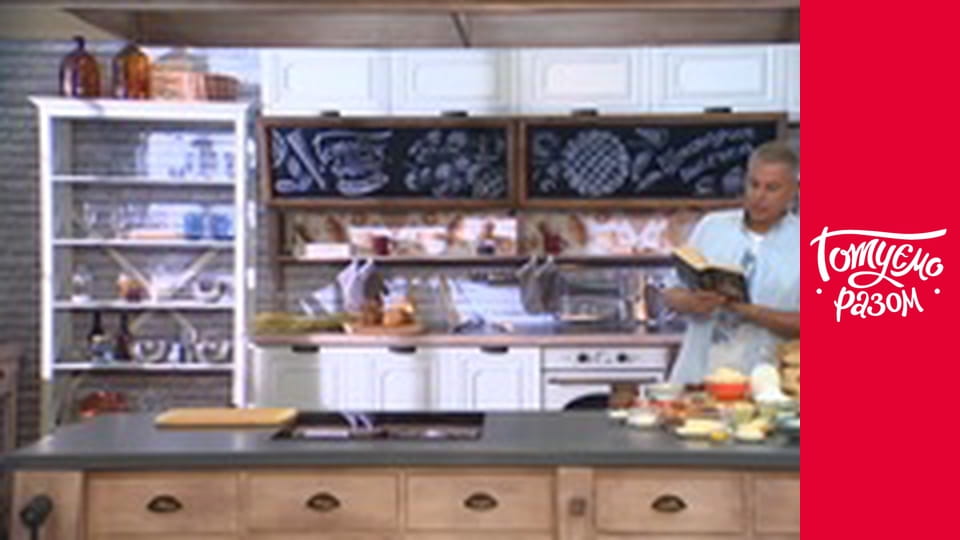 Т/с "Випічка" сезон 1 серия 17