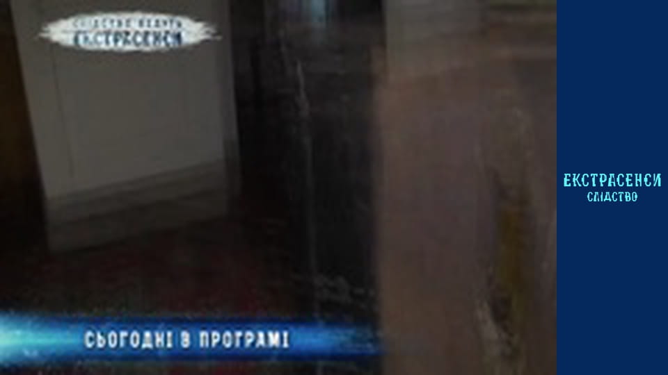 Призраки. Часть 1