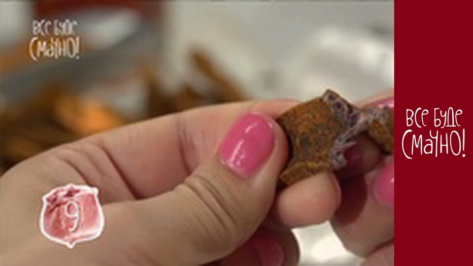 Випуск 281 - Яловиче серце, Частина 2