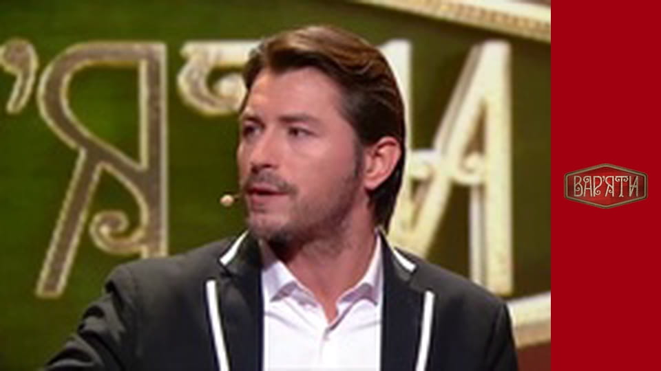 Вар'яти - Сезон 4 Cерія 10