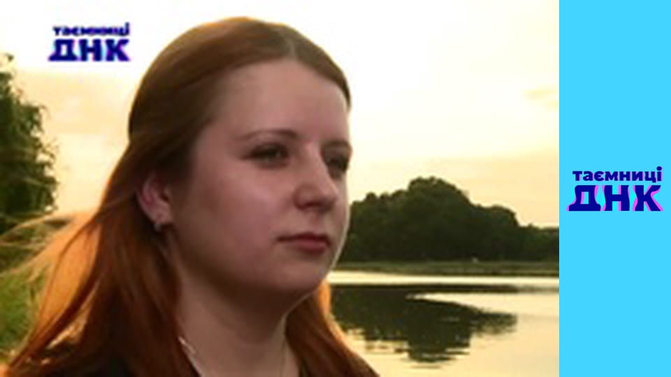 Таємниці ДНК - Буханова