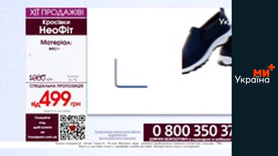 Телемагазин.