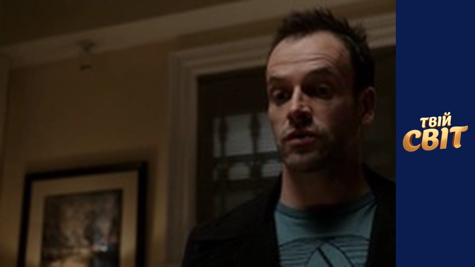 Елементарно Сезон 1 Епізод 12