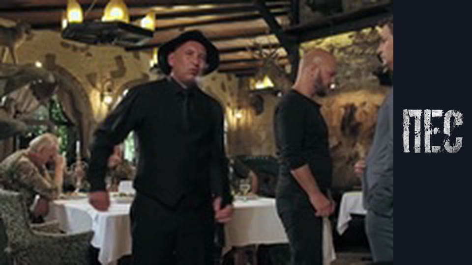 Пес, Сезон 5, Серія 3