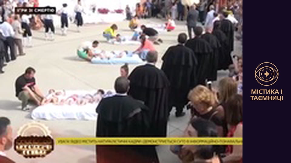 Тайны мира. Игры со смертью