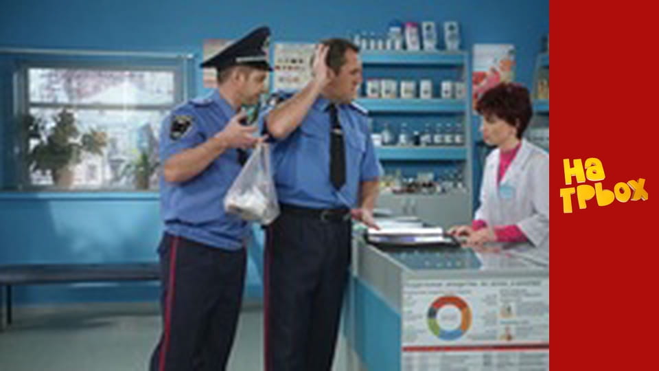 На Трьох Сезон 5 Епізод 40