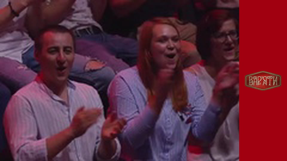 Вар'яти - Сезон 5 Cерія 8