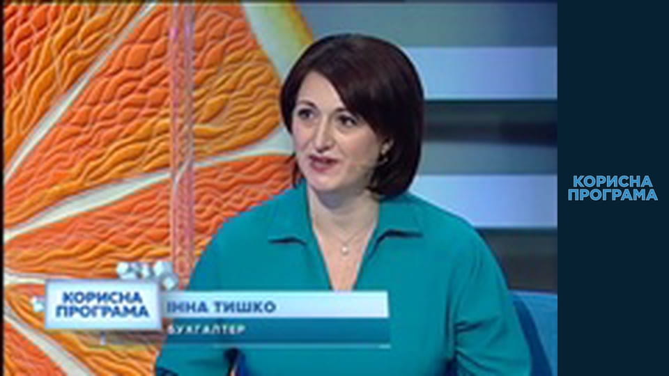 Корисна програма, Сезон 2, Випуск 32