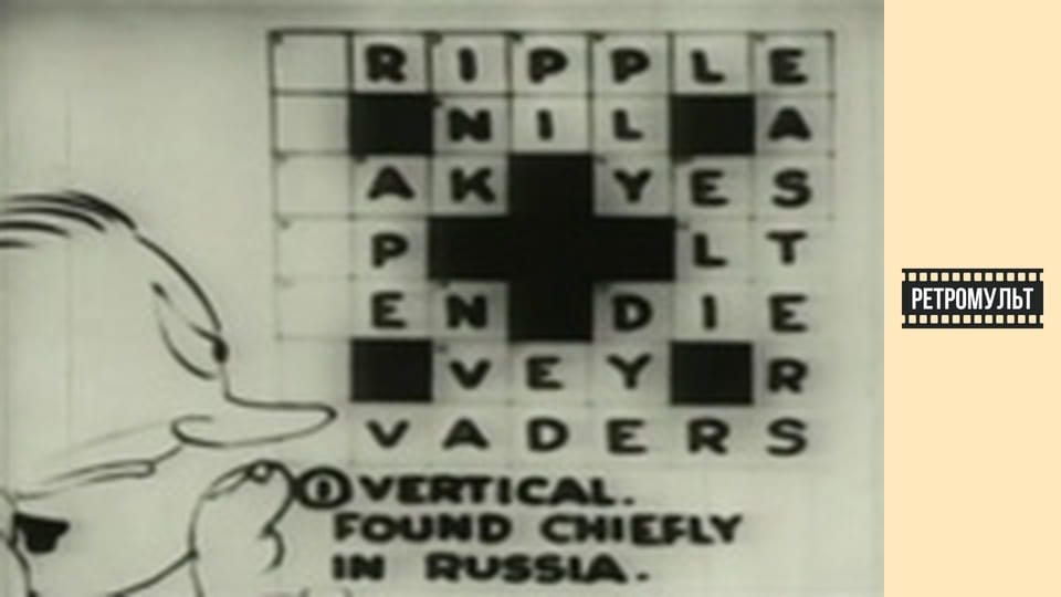 Фелікс сушить мізки