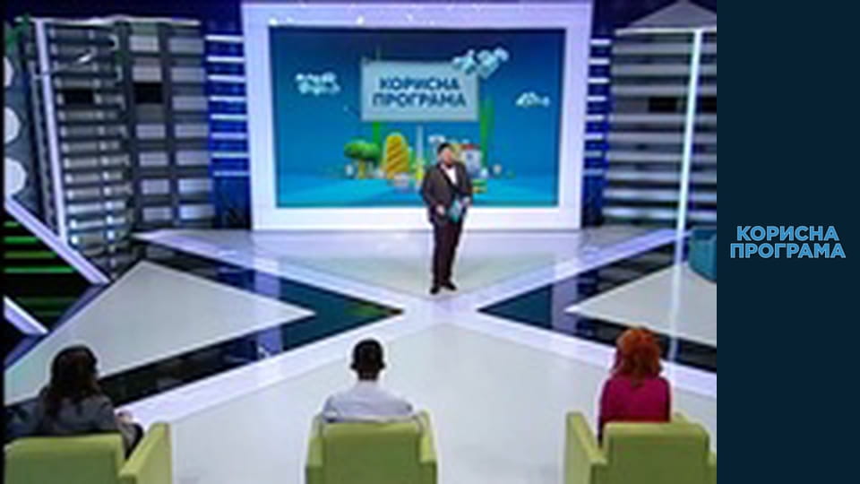 Helpfull program, Season 3, Episode 56