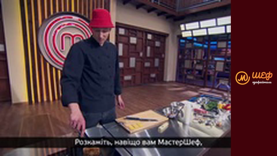 Сезон 2, Випуск 1, Частина 2