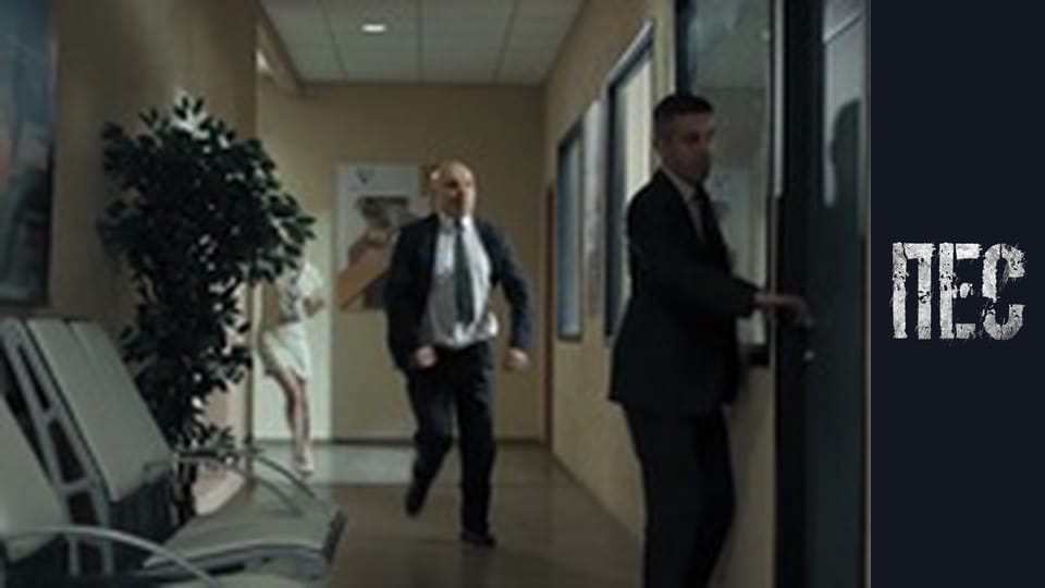 Пес, Сезон 6, Серія 10