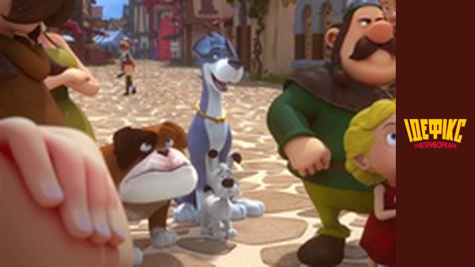 Ідефікс і Неприборкані Сезон 1 Епізод 7