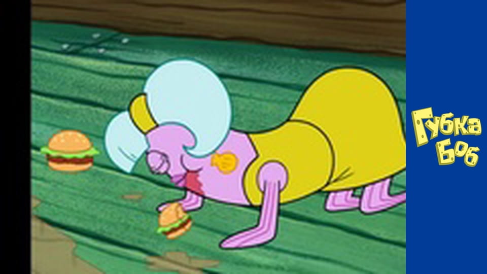 Губка Боб. Сезон 5 – серія 11