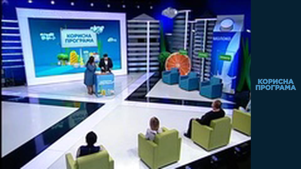 Корисна програма, Сезон 3, Випуск 84