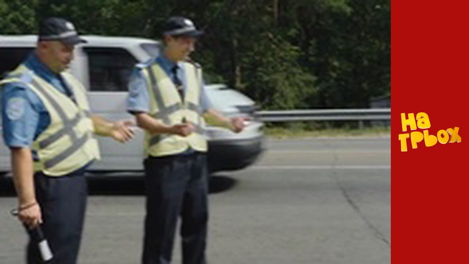 Сезон 8 Епізод 2