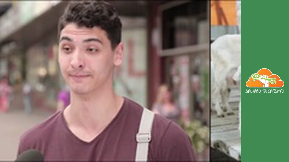 Дешево и сердито, Сезон 2, Выпуск 11