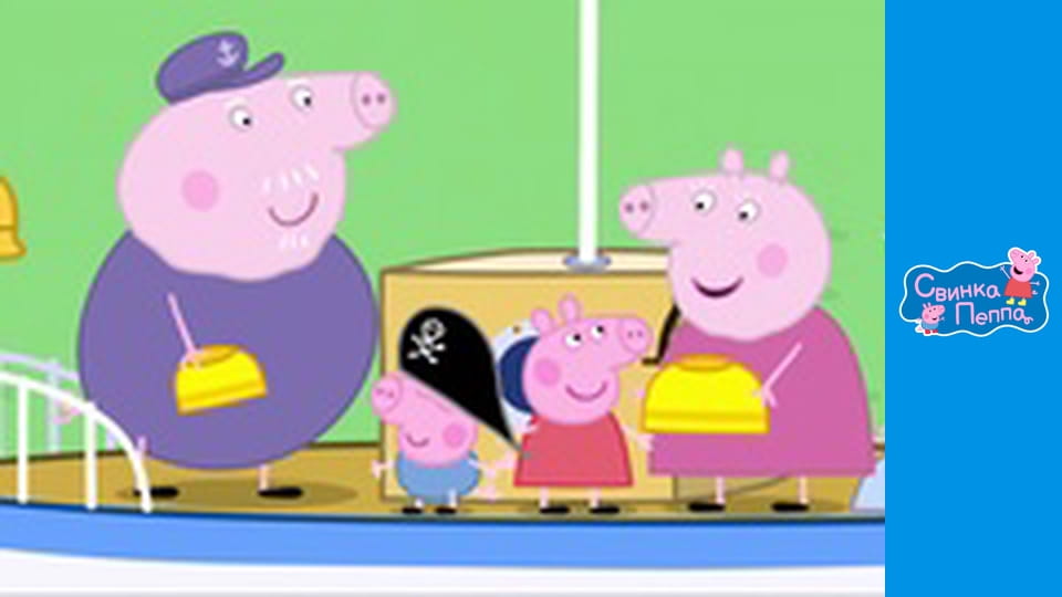 Дідусів корабель