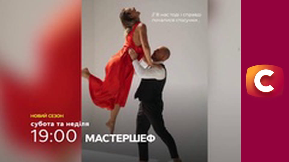 "Історія одного злочину", 6 сезон, 49 еп. "Останній поул данс", 1 ч.