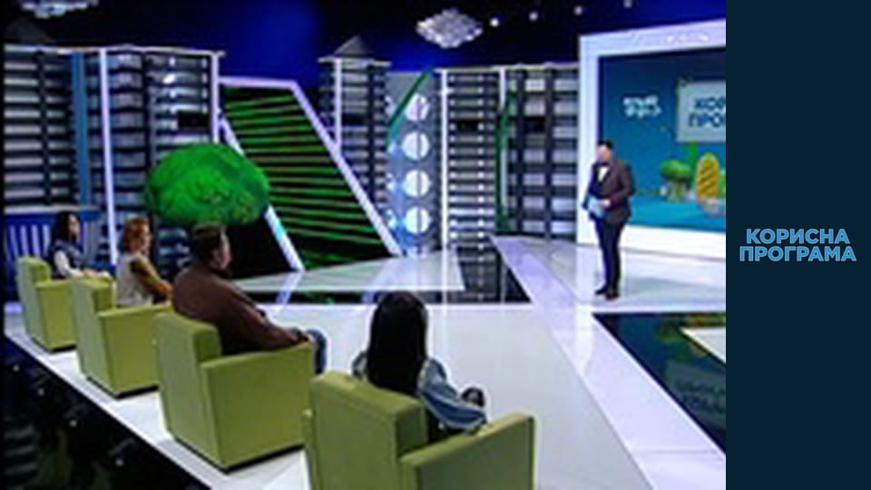 Корисна програма, Сезон 3, Випуск 44