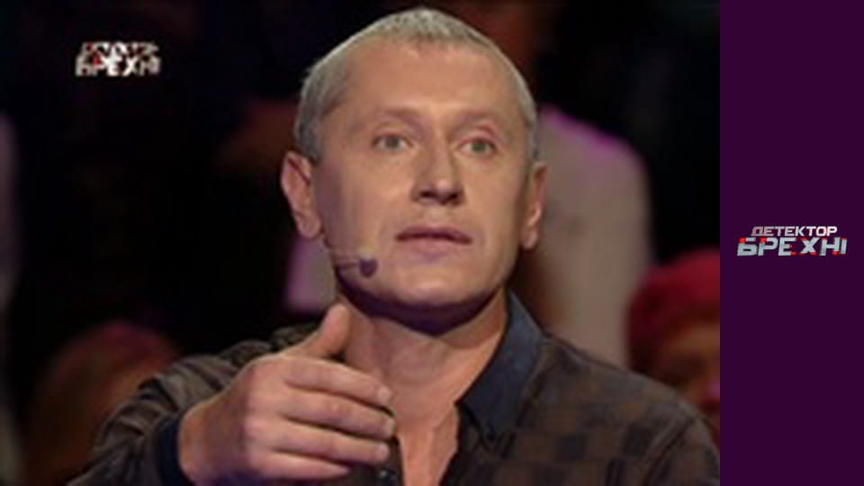 Lie Detector, Season 9, Episode 4, Part 2