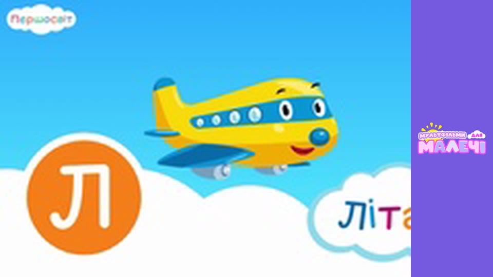 АБВ Вселенная. Cерия 5