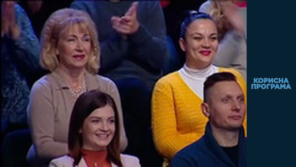 Полезная программа, Сезон 1, Выпуск 43