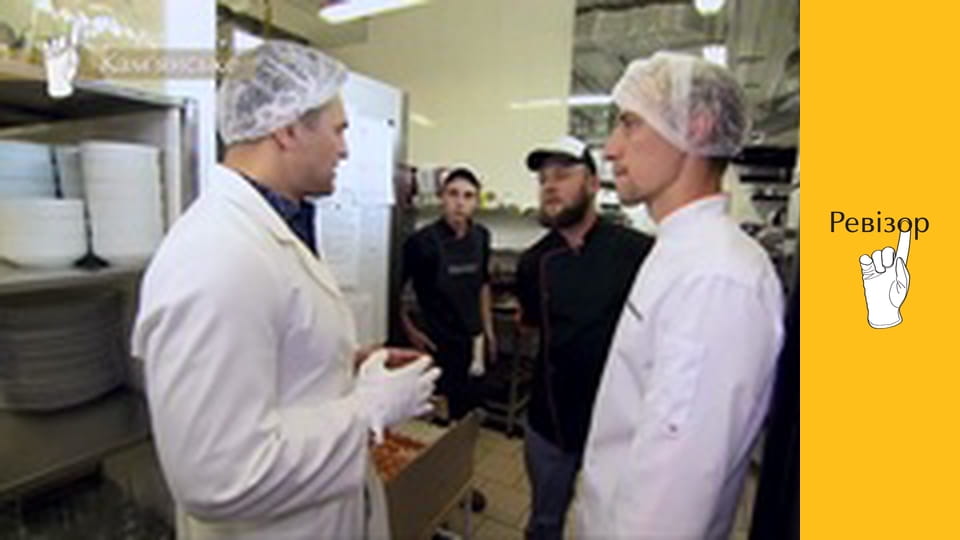 Ревізор, Сезон 9, Випуск 11