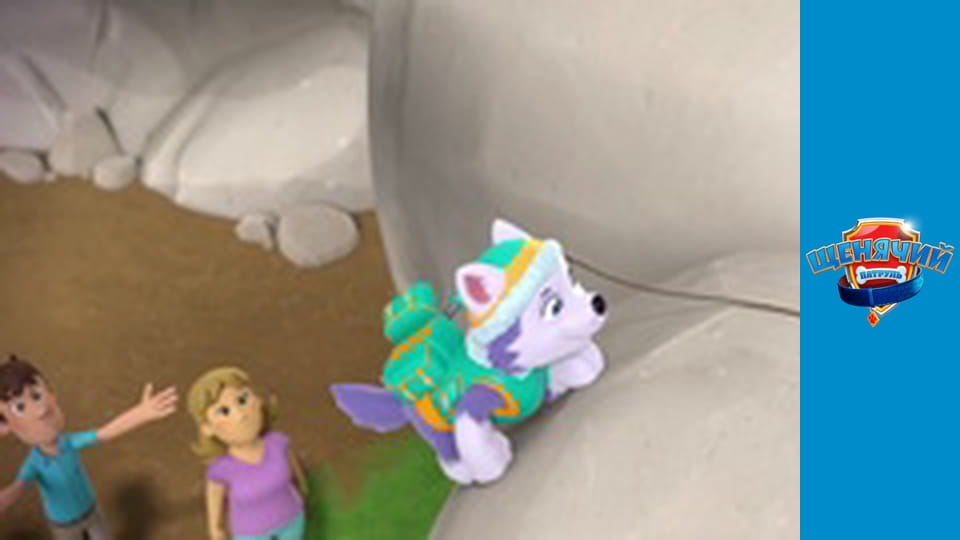 Щенячий патруль. Сезон 3 - серия 13