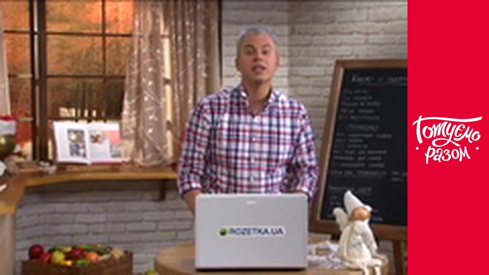 Т/с  "Готовим вместе " сезон 3 серия 46