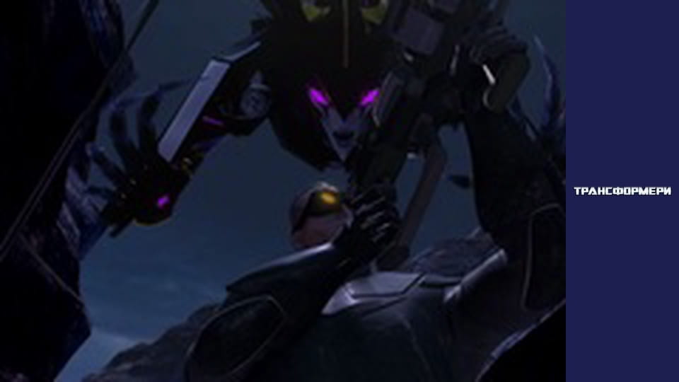 Трансформери Сезон 1 Епізод 17