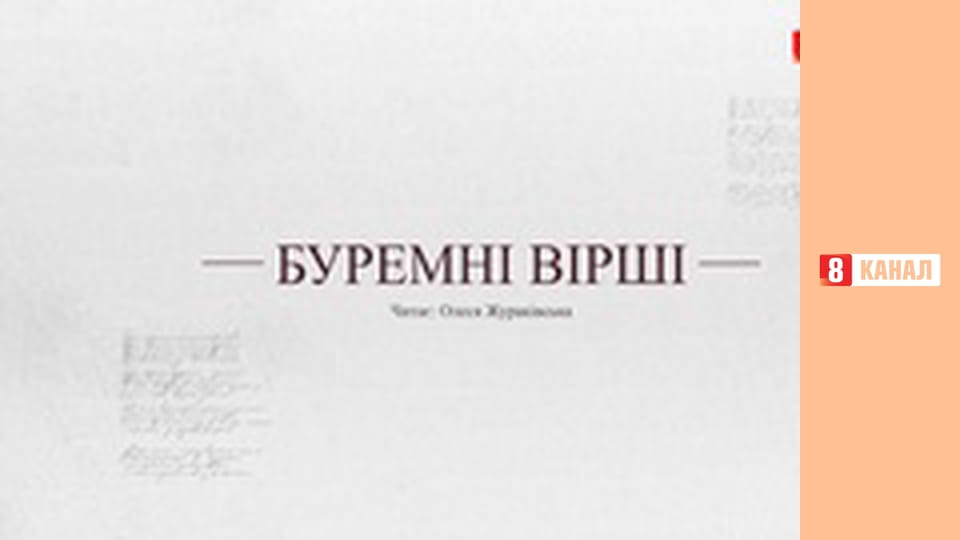 "Прогнози та передбачення".