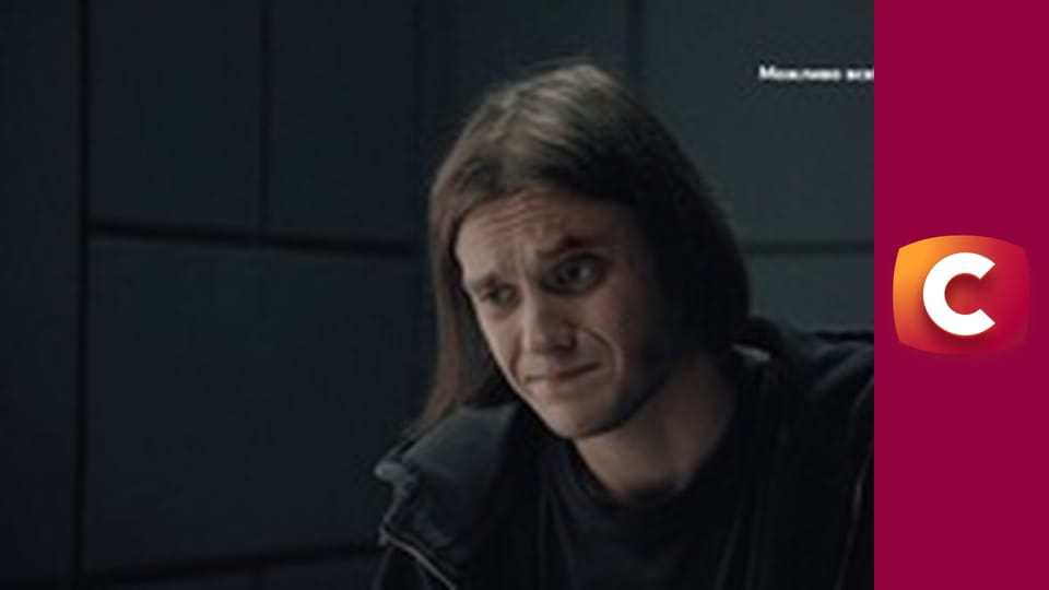 Т/с "К. О. Д.", 31 с. "Час кохати".